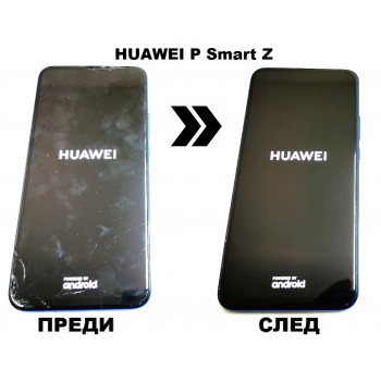 Сервиз : Ремонт на дисплей Huawei P Smart Z , P Smart Pro и Honor 9x Цена 100лв (51.13€)